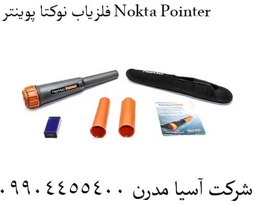 فلزیاب نوکتا پوینتر Nokta Pointer09904455400