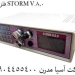 فلزیاب STORM V.8.0 09904455400