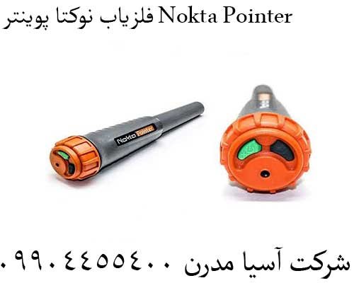 فلزیاب نوکتا پوینتر Nokta Pointer09904455400