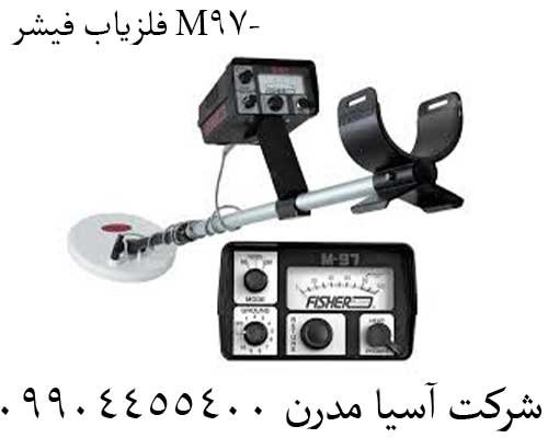  فلزیاب فیشر M-9709904455400