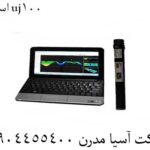 اسکنر uj100 09904455400