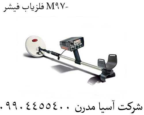  فلزیاب فیشر M-9709904455400