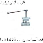 فلزیاب آنتنی تیران ایکس  09904455400
