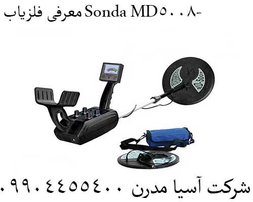 معرفی فلزیاب Sonda MD-5008 09904455400