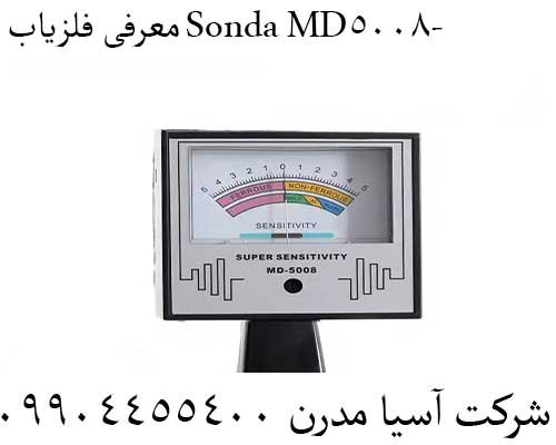 معرفی فلزیاب Sonda MD-5008 09904455400