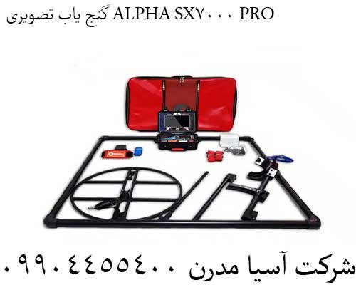 گنج یاب تصویری ALPHA SX7000 PRO 09904455400