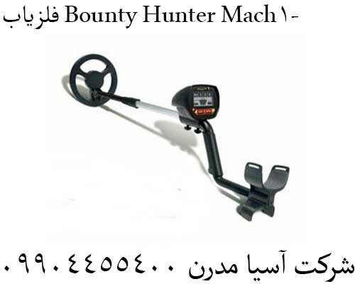 فلزیاب Bounty Hunter Mach-109904455400