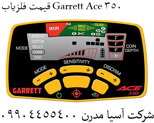 قیمت فلزیاب Garrett Ace 35009904455400