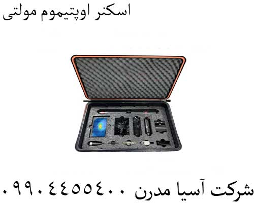 اسکنر اوپتیموم مولتی09904455400