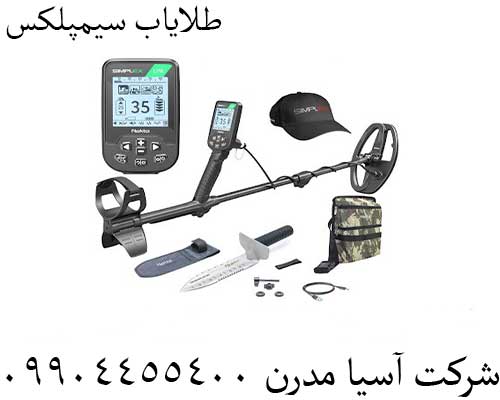 طلاياب سيمپلکس09904455400