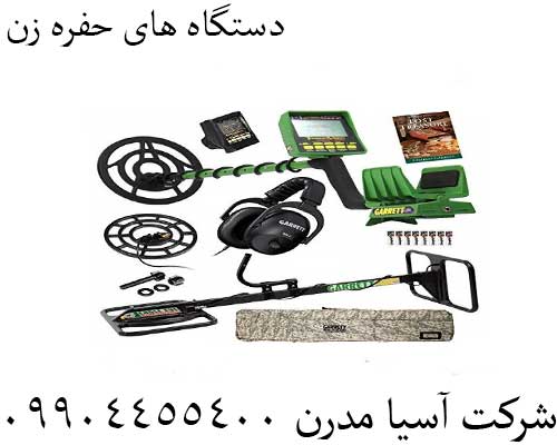 دستگاه های حفره زن09904455400