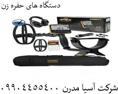 دستگاه های حفره زن09904455400