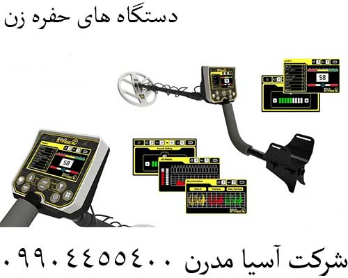 دستگاه های حفره زن09904455400