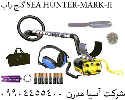 گنج یاب SEA HUNTER-MARK-II09904455400
