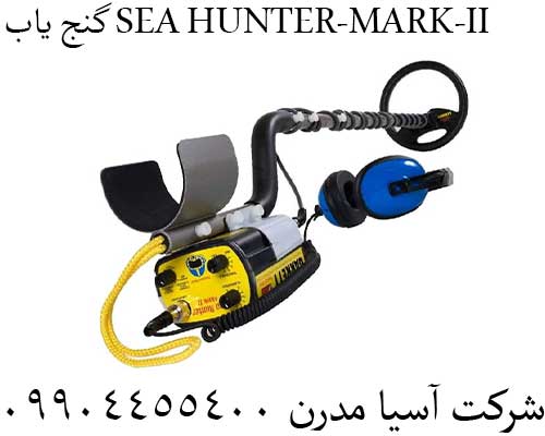 گنج یاب SEA HUNTER-MARK-II09904455400