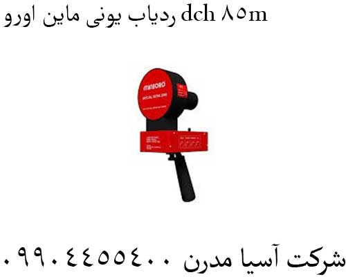 ردیاب یونی ماین اورو dch 85m09904455400
