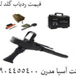 قیمت ردیاب گلد لجند 09904455400
