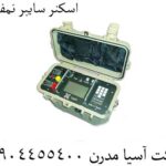 اسکنر سایبر نمفیس 09904455400