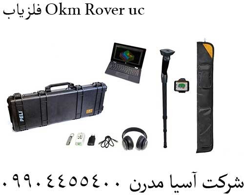 فلزیاب Okm Rover uc09904455400