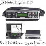 فلزیاب Notsi Digital DD 09904455400