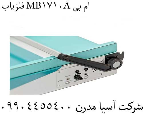 فلزیاب MB1710A ام بی