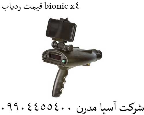 قیمت ردیاب bionic x409904455400