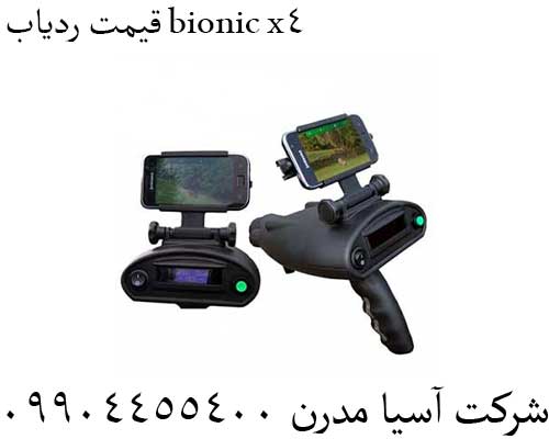 قیمت ردیاب bionic x409904455400