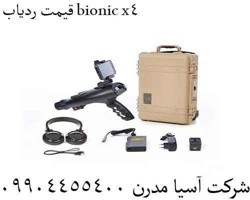 قیمت ردیاب bionic x409904455400