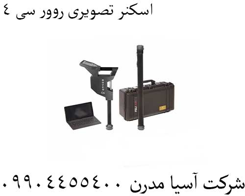 فلزیاب روور سی 4