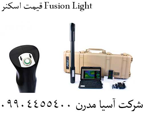قیمت اسکنر Fusion Light09904455400
