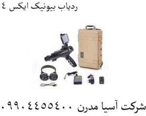 ردیاب بیونیک ایکس 4 09904455400