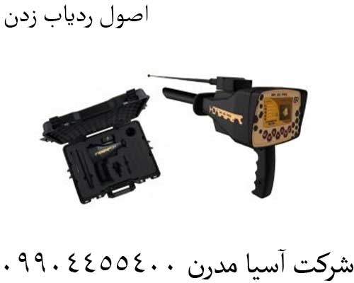 اصول ردیاب زدن09904455400