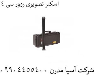 اسکنر تصویری روور سی 4 09904455400
