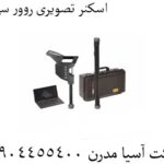 اسکنر تصویری روور سی 4 09904455400