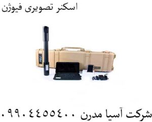 اسکنر تصویری فیوژن 09904455400