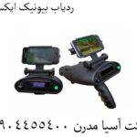 ردیاب بیونیک ایکس 4 09904455400