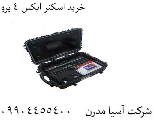 خرید اسکنر ایکس ۴ پرو09904455400
