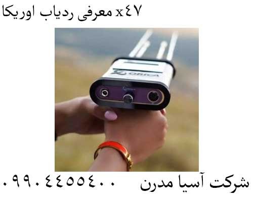 معرفی ردیاب اوریکا x4709904455400