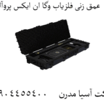 عمق زنی فلزیاب وگا ان ایکس پروآلمان  09904455400