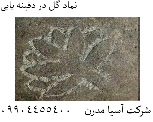 نماد گل در دفینه یابی09904455400