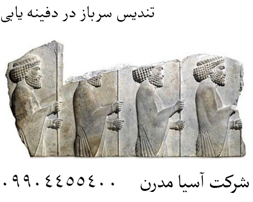 تندیس سرباز در دفینه یابی09904455400