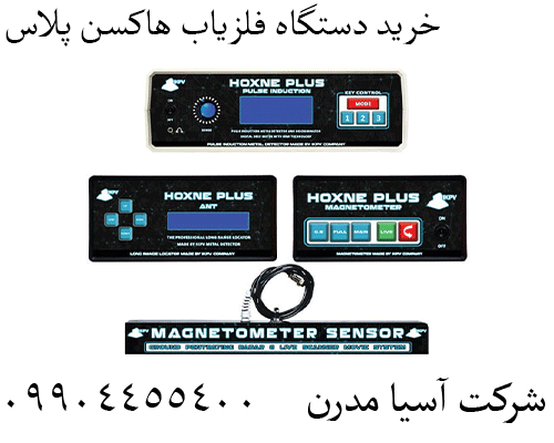 خرید دستگاه فلزیاب هاکسن پلاس09904455400