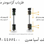 فلزیاب گرادیومتر مگراد 09904455400