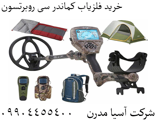 خرید فلزیاب کماندر سی روبرتسون 09904455400