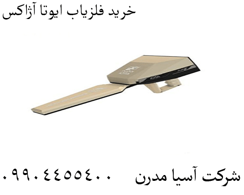 خرید فلزیاب ایوتا آژاکس09904455400