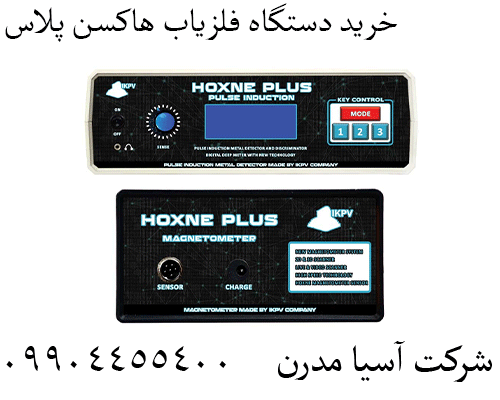 خرید دستگاه فلزیاب هاکسن پلاس09904455400