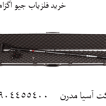 خرید فلزیاب جیو اگزاماینر 09904455400