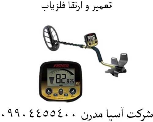 بهترین فلزیاب‌ها در سال 2024
