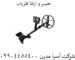 تعمیر-و-ارتقا-فلزیاب