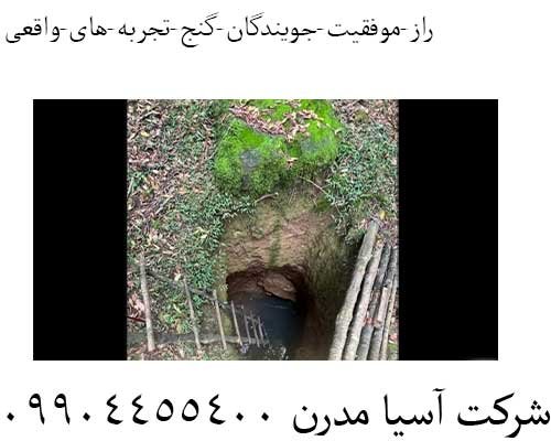 راز-موفقیت-جویندگان-گنج-تجربه-های-واقعی